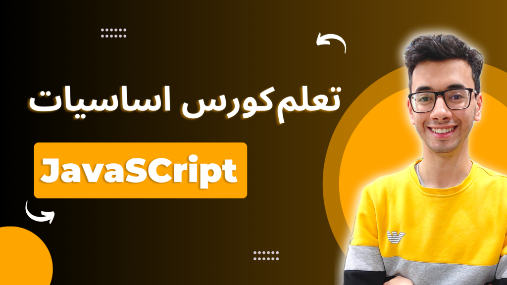 Mohamed Elkashef JavaScript Course